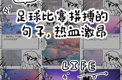 开云体育APP下载-尼斯队员奋力拼搏，击败对手获得胜利