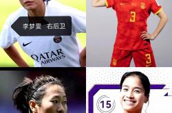开云官网-女足人气明星选手获得国际认可