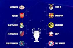 开云体育app-马德里竞技豪取胜利，步入欧冠强的简单介绍