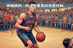 开云平台-尼斯主场逆转胜利，取得关键三分的简单介绍