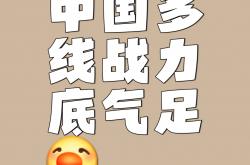 开云体育登录-包含激烈较量，双方拼尽全力，胜负难分的词条