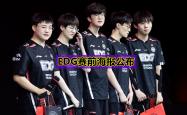 开云体育平台APP-EDG横扫G2，Uzi操刀奇招英雄翻盘入围赛3:1（伦敦）