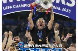 开云平台-圣埃蒂安客场憾负，欧战前景渐行渐远