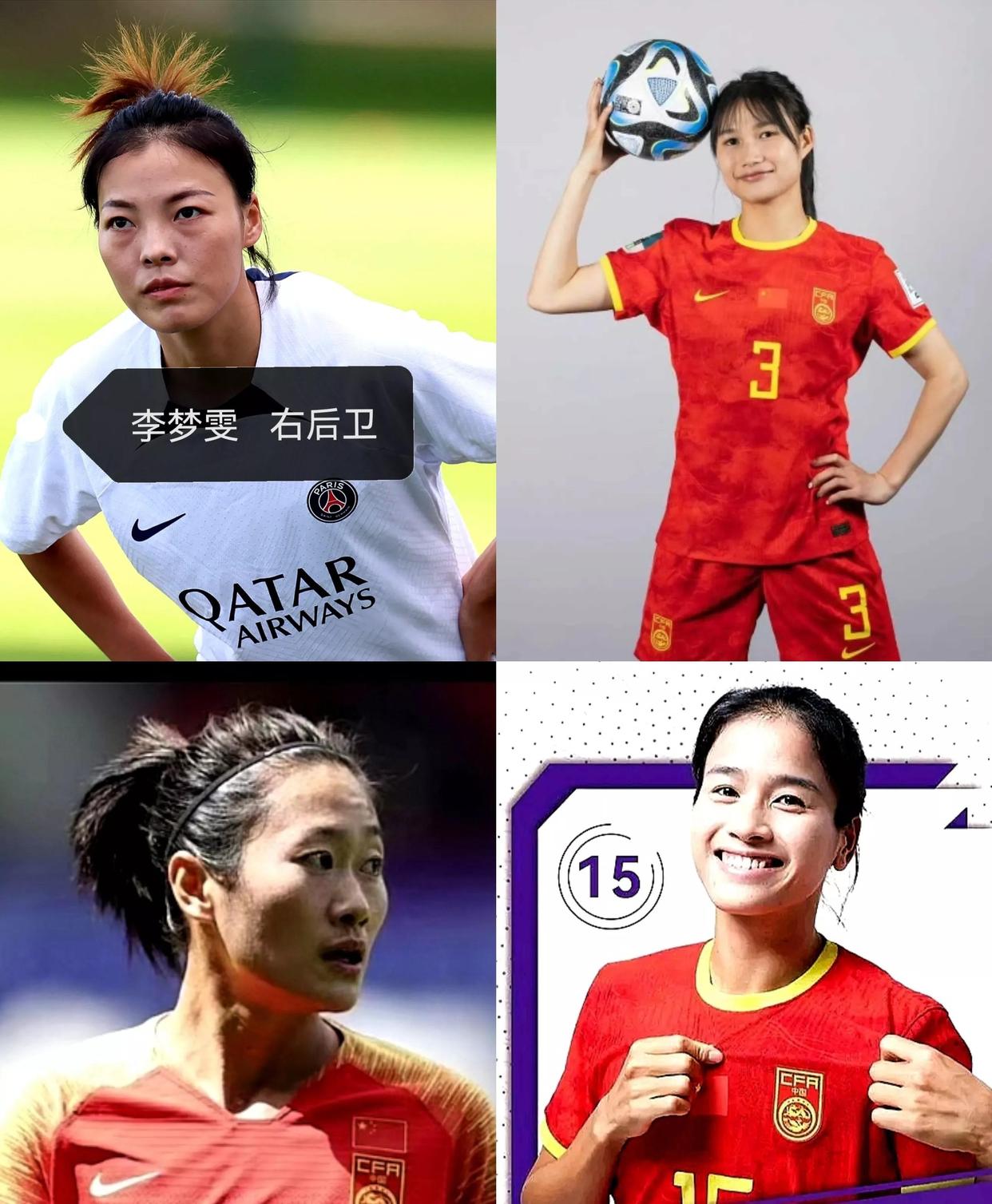 女足人气明星选手获得国际认可