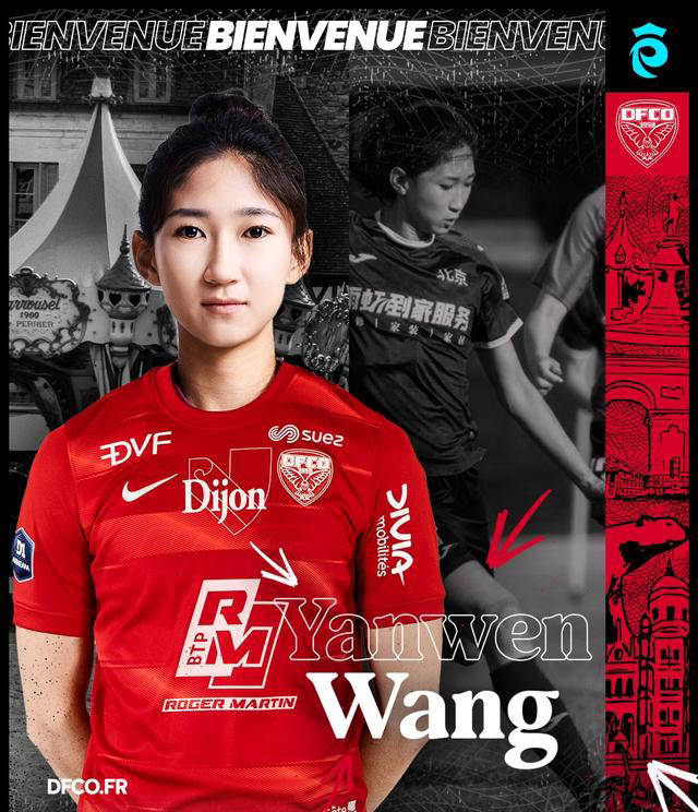 女足人气明星选手获得国际认可