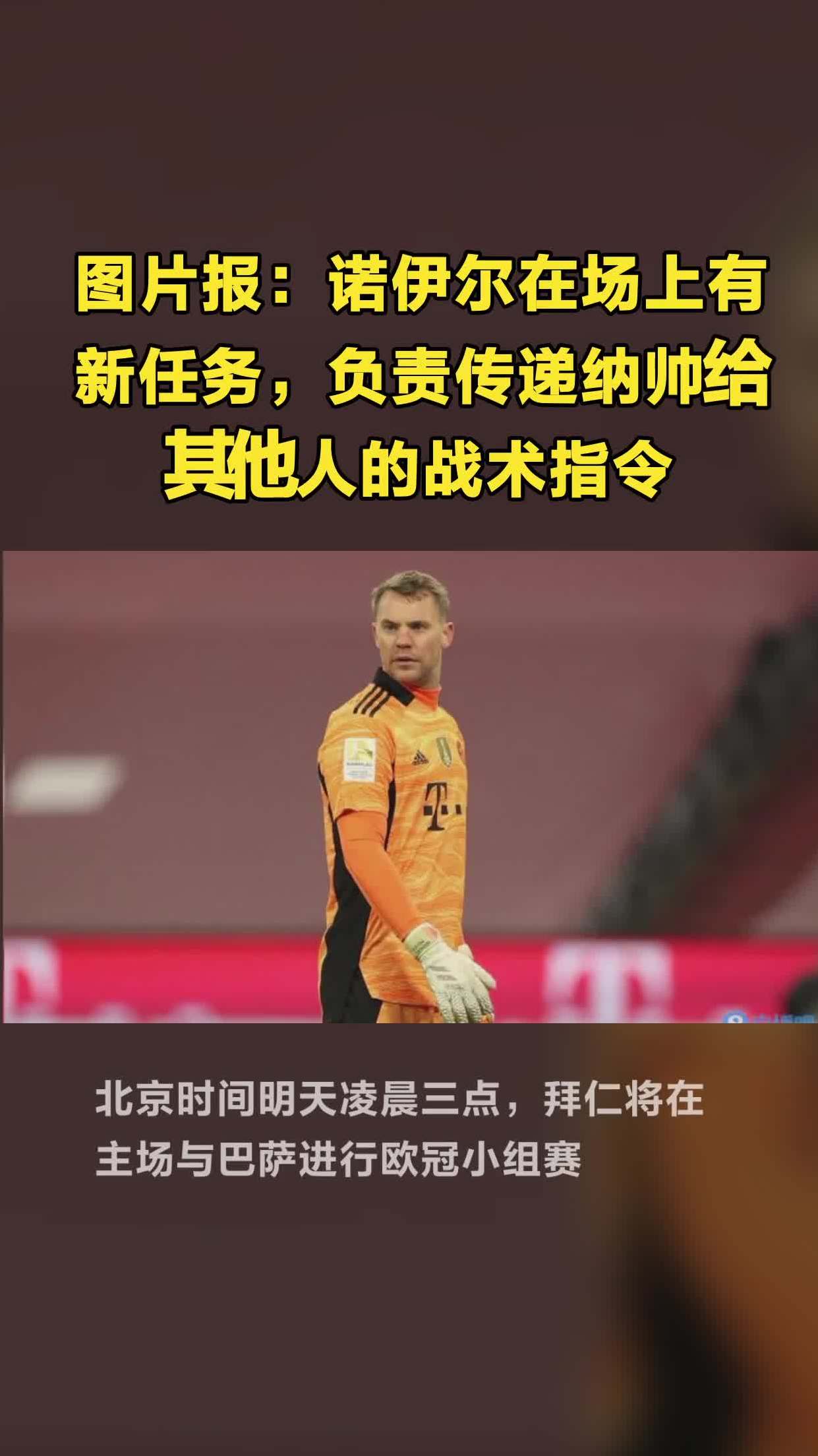球队战术明智，成功应对对手战术