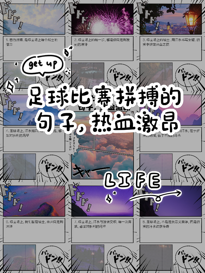 尼斯队员奋力拼搏，击败对手获得胜利