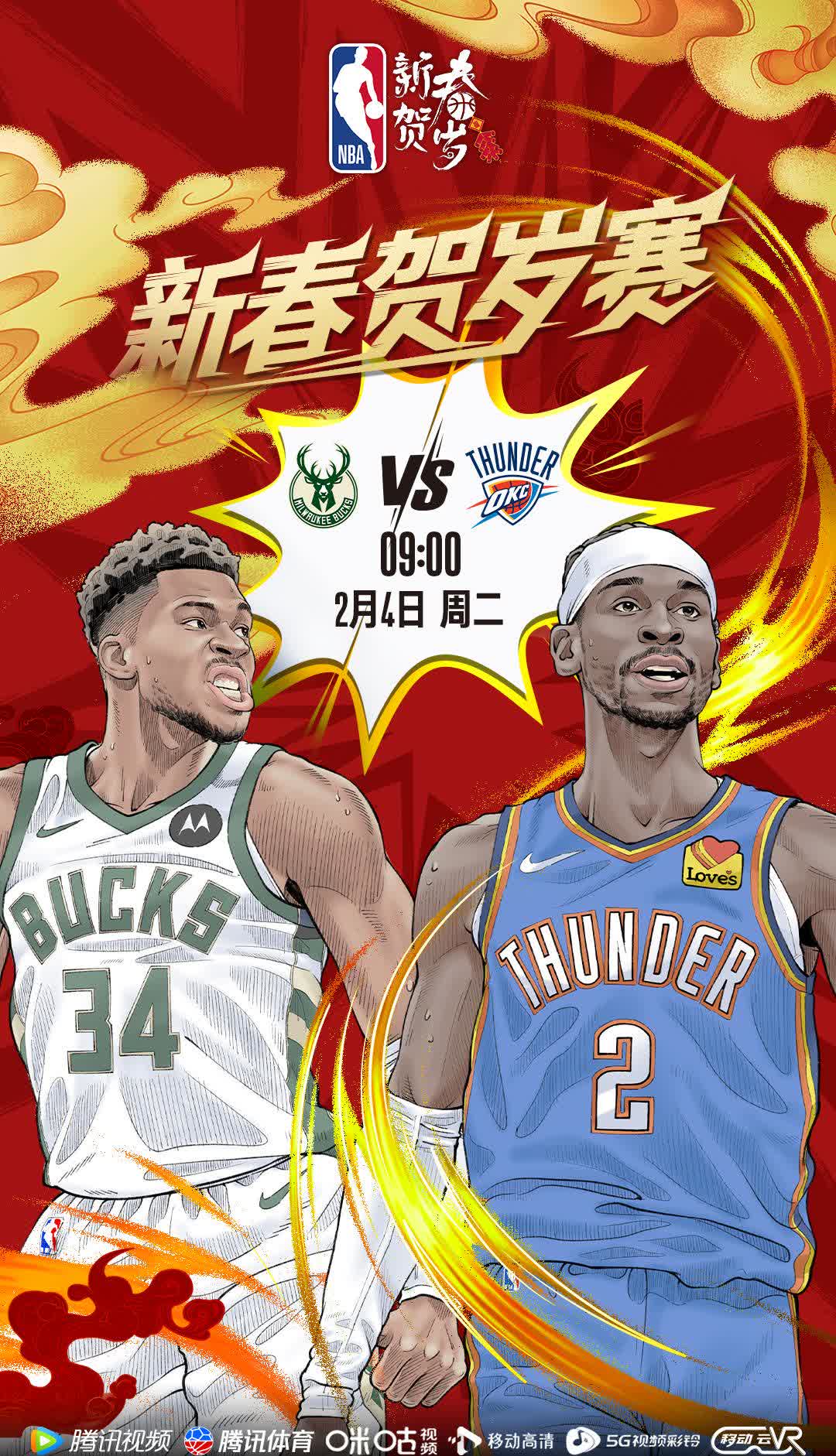 东部争霸！雄鹿击败猛龙，领先第二名个胜场