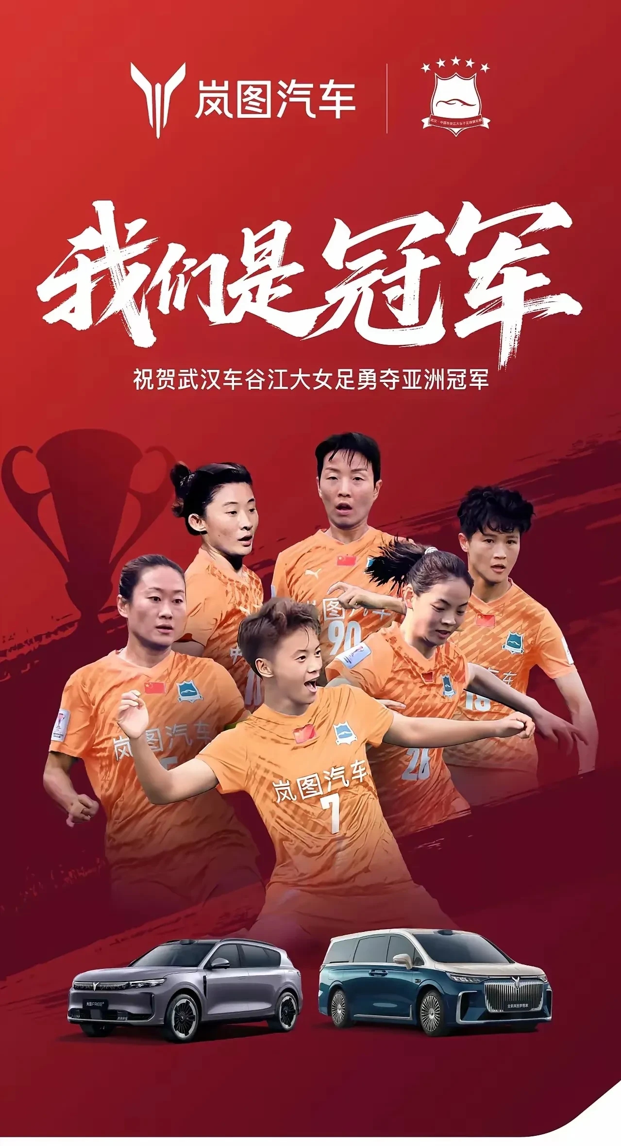 中国女足再夺桂冠，令人惊叹