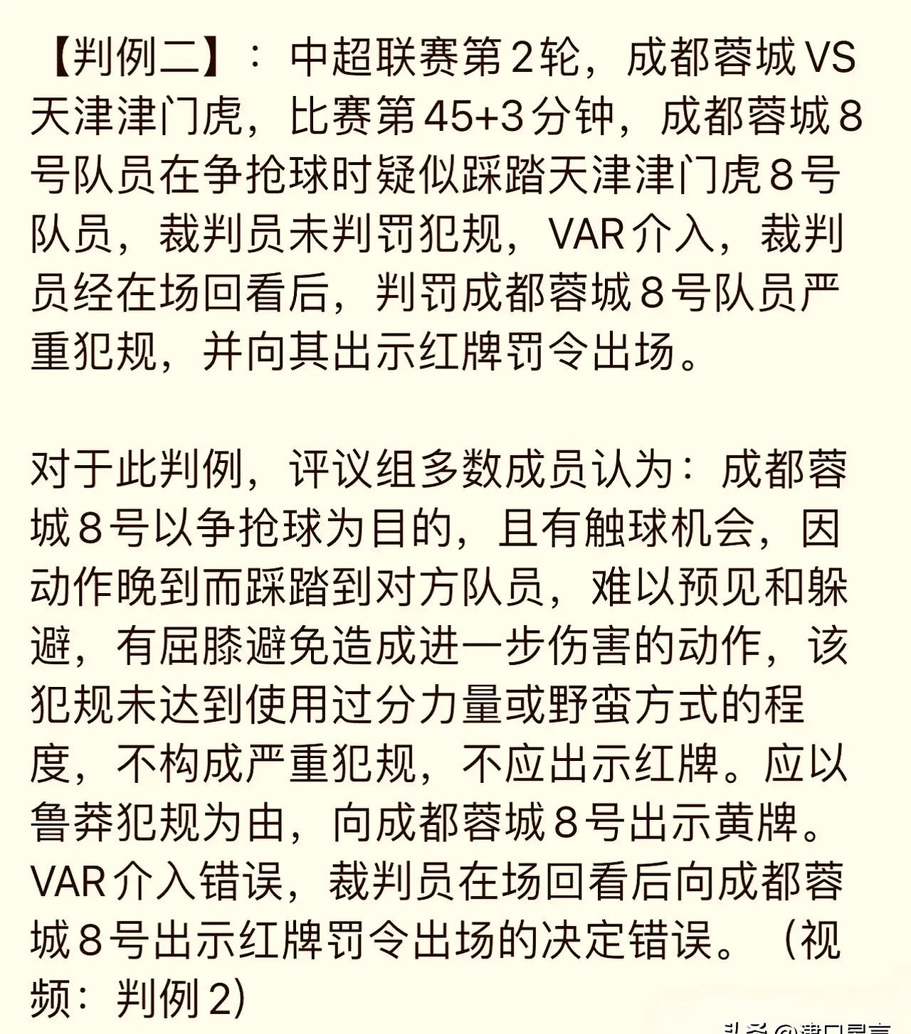 球队犯规过多，败因探究令人啼笑皆非