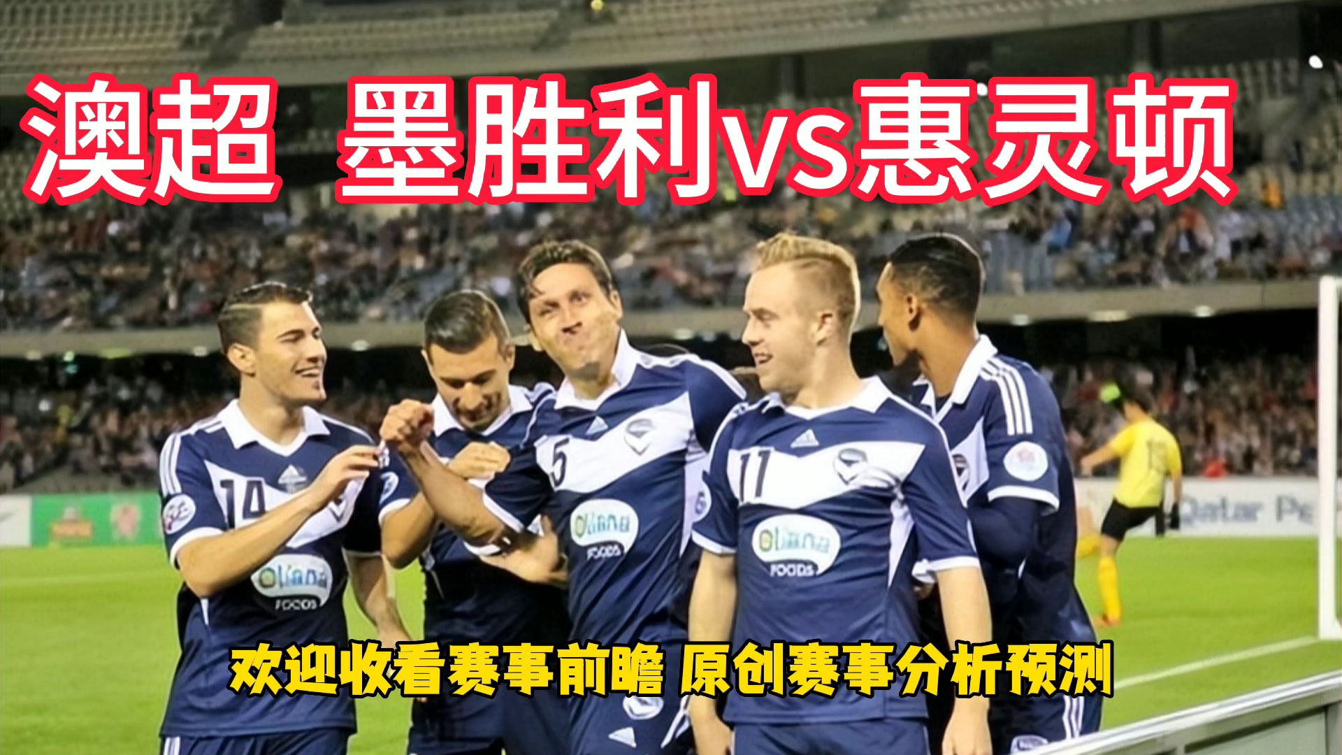 顶级足球赛事预测：谁将夺得胜利？的简单介绍