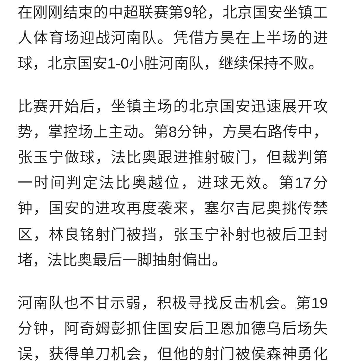 河南建业签下一名外援迎战接下来的对手的简单介绍
