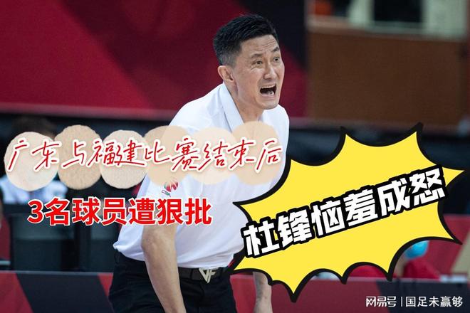 福建队遭遇意外失利，球员表现失常的简单介绍