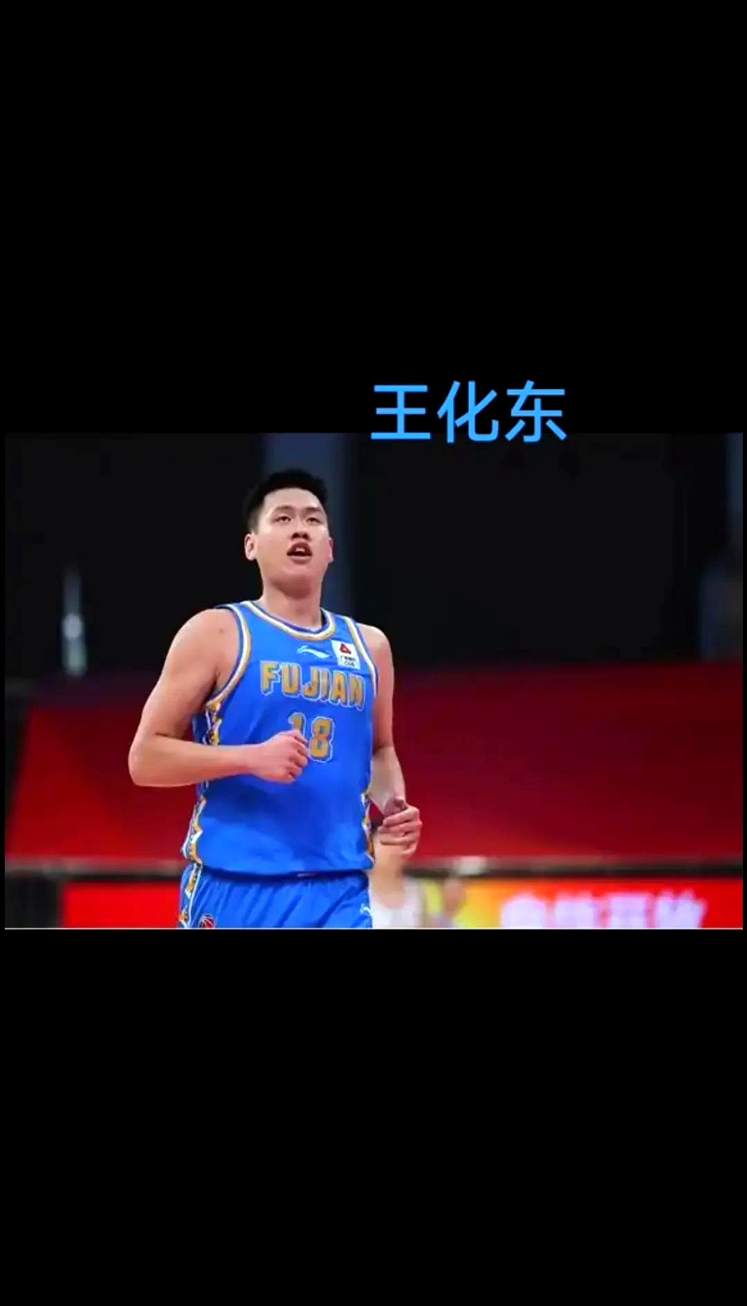 福建队遭遇意外失利，球员表现失常的简单介绍