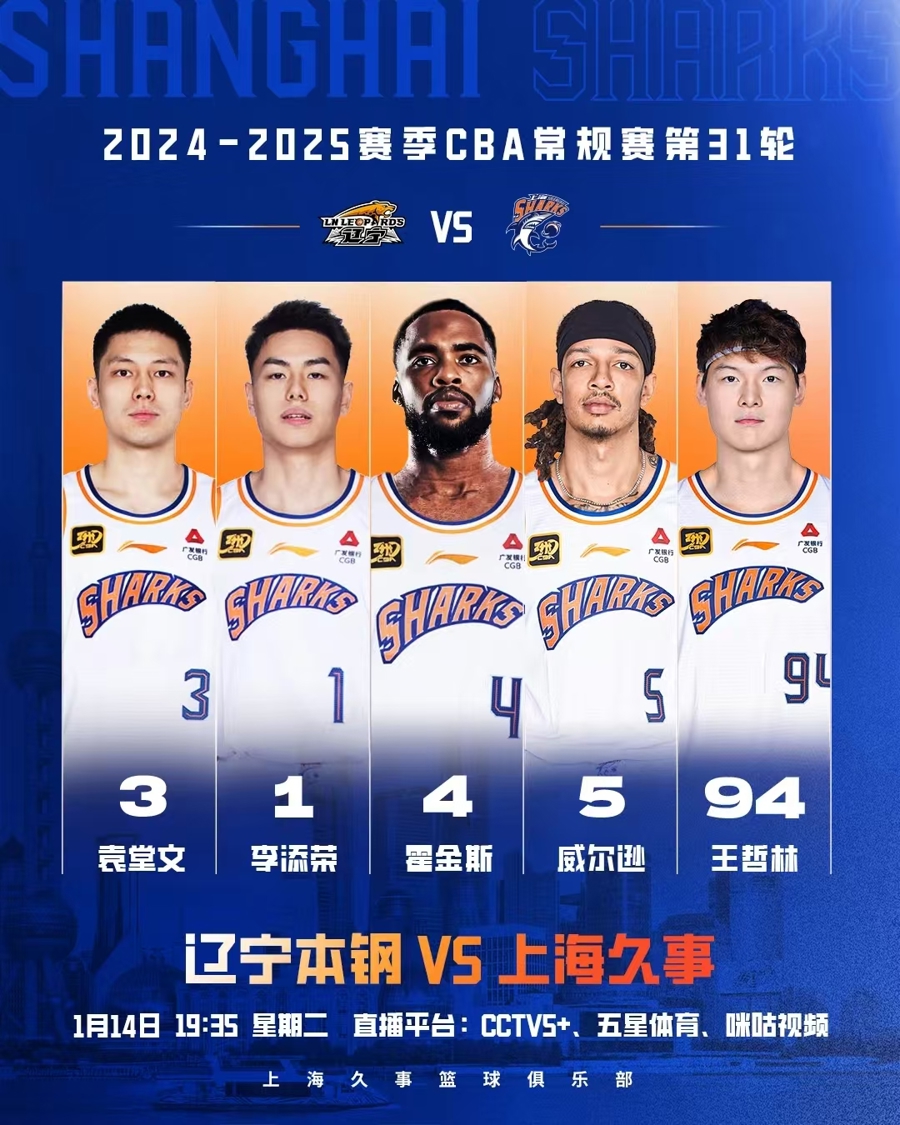 关于上海男篮大胜广州，武汉取得惊喜胜利的信息