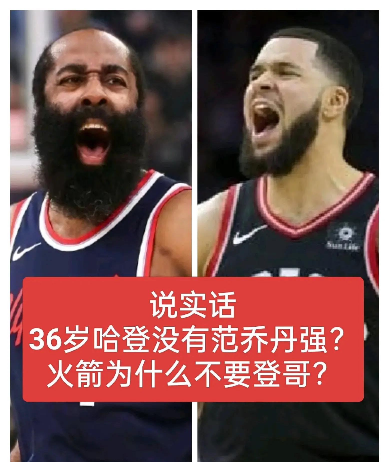 火箭胜鹈鹕，哈登绝杀暴扣令人惊叹的简单介绍