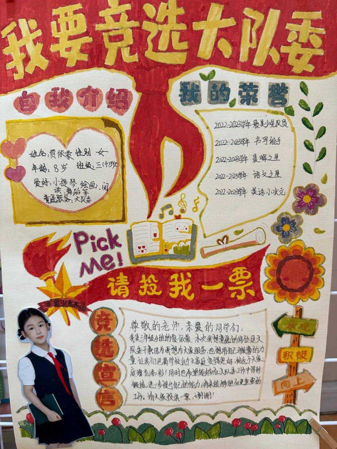 年轻气盛的队员，将勇往直前争取荣誉的简单介绍