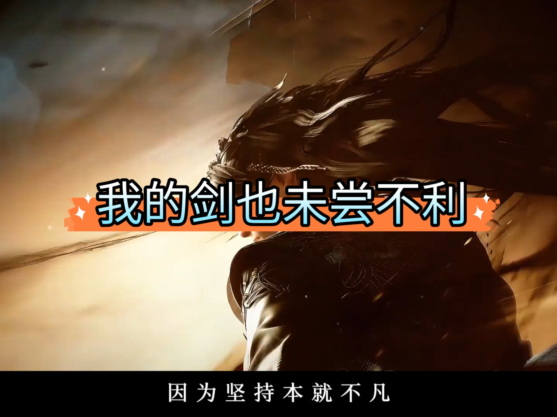 比赛策略犹如利剑，令人叹服