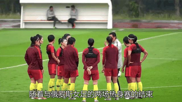 中国女足备战世界杯，备战如火如荼