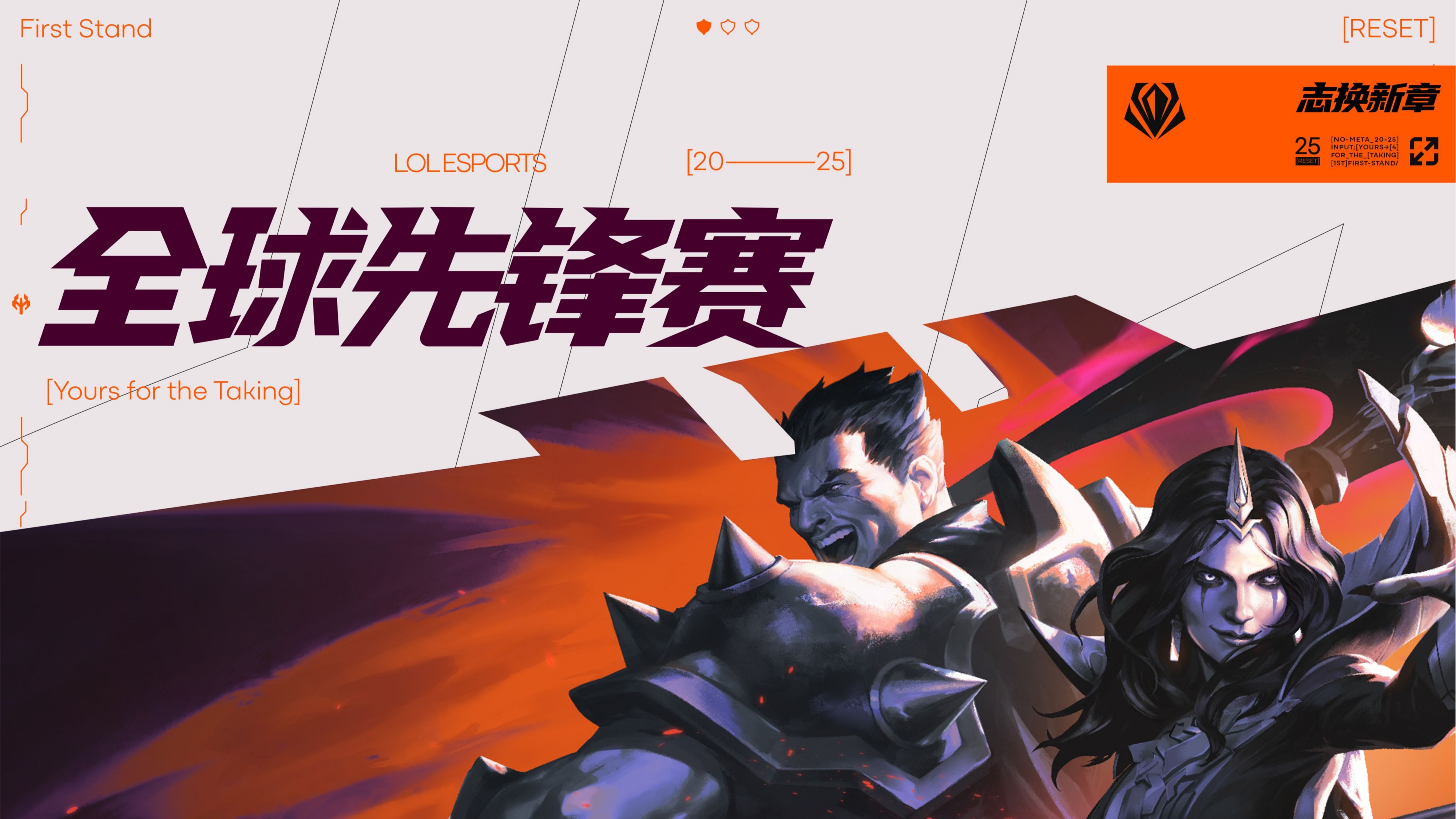 T1翻盘EG，Keria成为全场焦点2025世界赛2:1（巴黎）