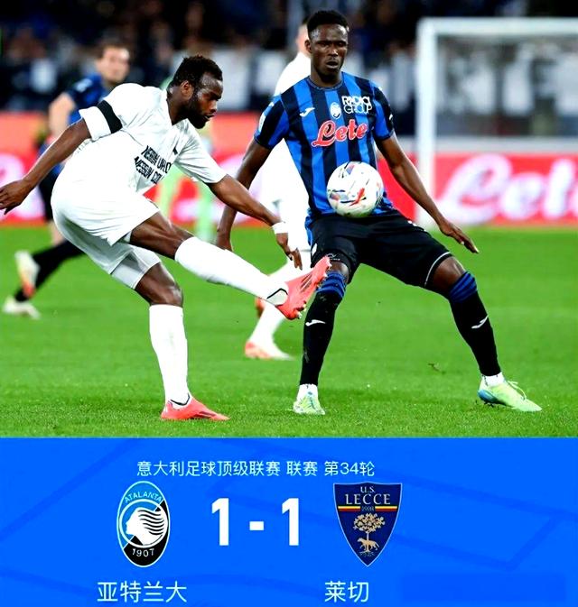 意甲联赛进入白热化阶段，球队们拼尽全力争胜