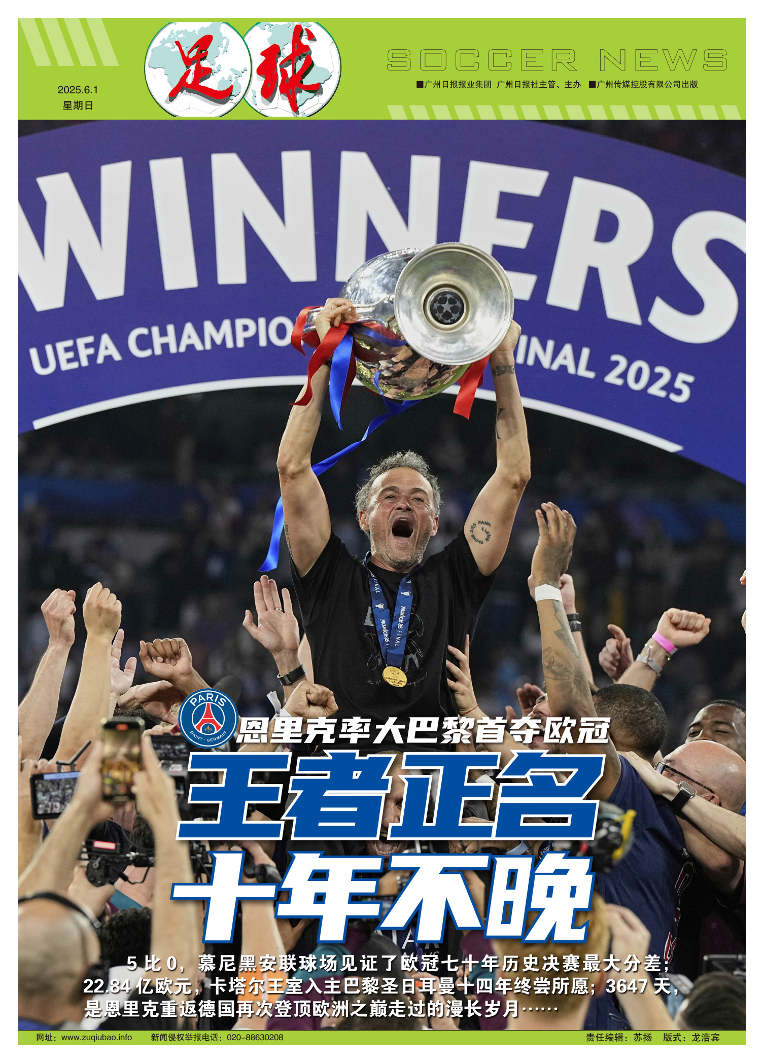 圣埃蒂安客场憾负,欧战前景渐行渐远 圣埃蒂安客场憾负,欧战前景渐行渐远