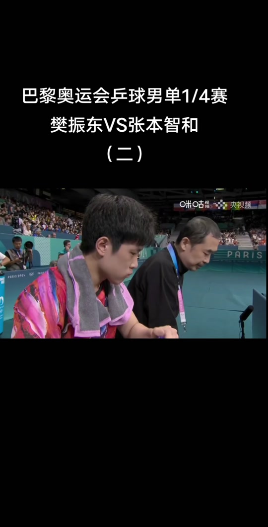 关于法国乒乓球队险胜瑞典乒乓球队,张本智和绝境逆转的信息 关于法国乒乓球队险胜瑞典乒乓球队,张本智和绝境逆转的信息