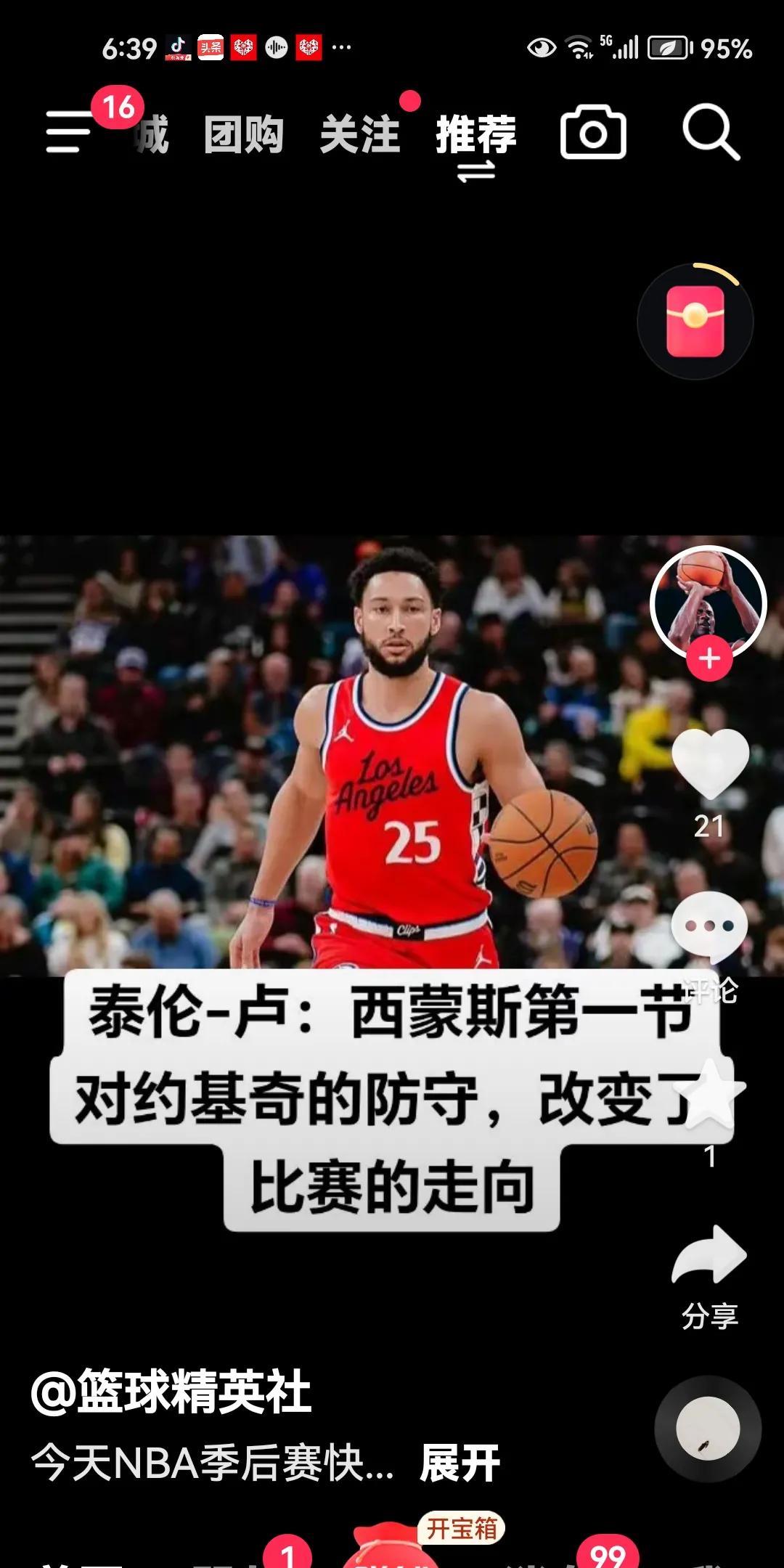 勇士碾压魔术,西蒙斯打破历史纪录的简单介绍 勇士碾压魔术,西蒙斯打破历史纪录的简单介绍