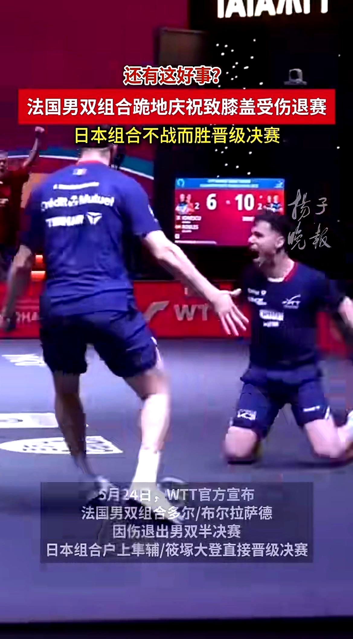 韩国乒乓球队绝地反击法国乒乓球队,奥恰洛夫送出助攻的简单介绍 韩国乒乓球队绝地反击法国乒乓球队,奥恰洛夫送出助攻的简单介绍