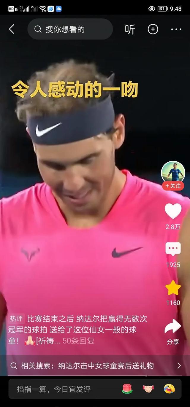 西班牙网球队绝地反击日本网球队，纳达尔统治全场的简单介绍