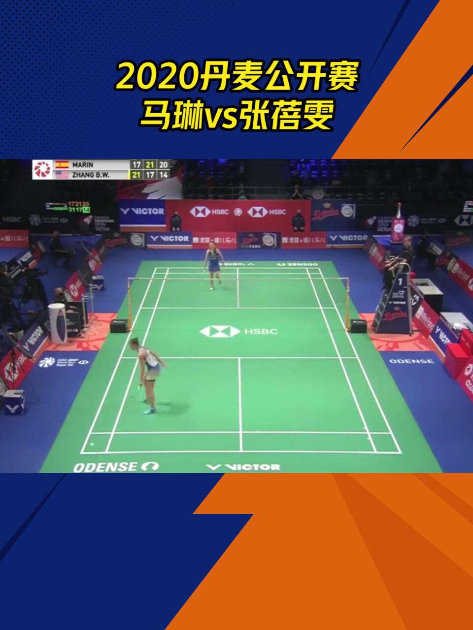 印度队碾压丹麦队，马琳扛起全队的简单介绍