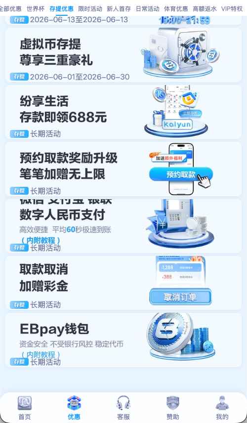 开云体育存款优惠 - 开云体育官方充值活动