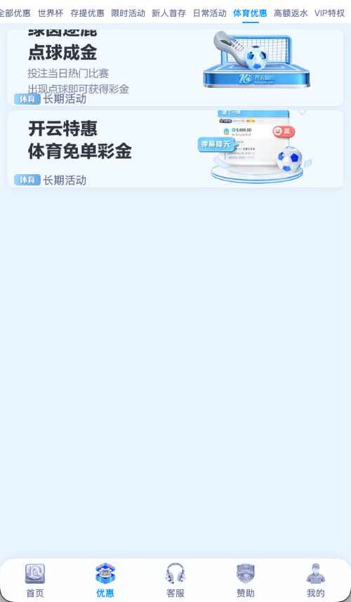 开云体育体育板块优惠 - 开云体育官方赛事活动