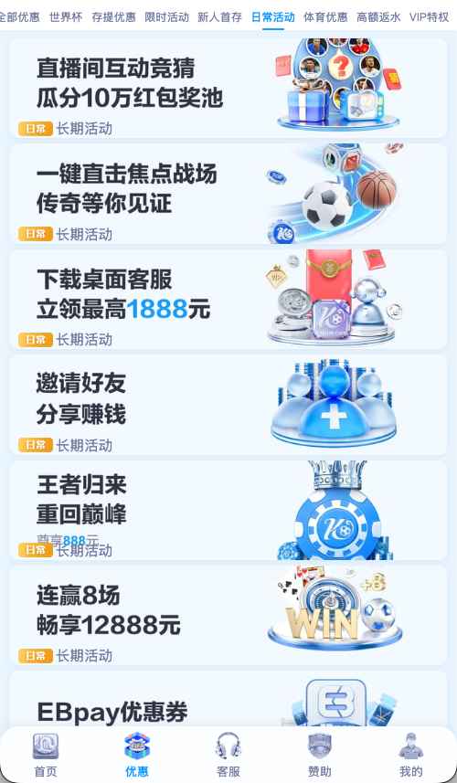 开云体育日常活动 - 开云体育官方每日优惠