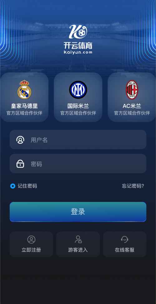 开云体育官方登录页面 - 开云体育app登录入口